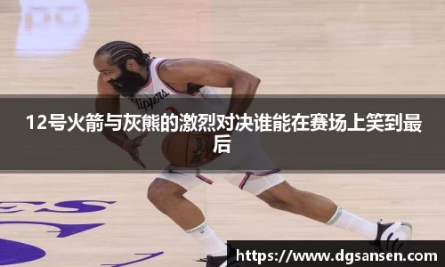 雷火竞技